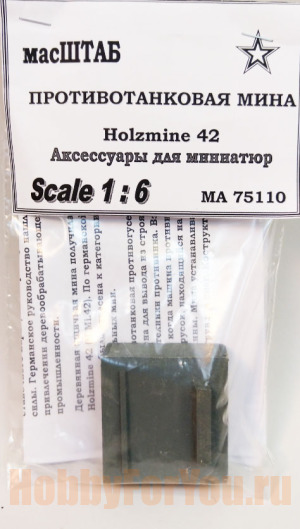 75110   Holzmine 42  () 1/6